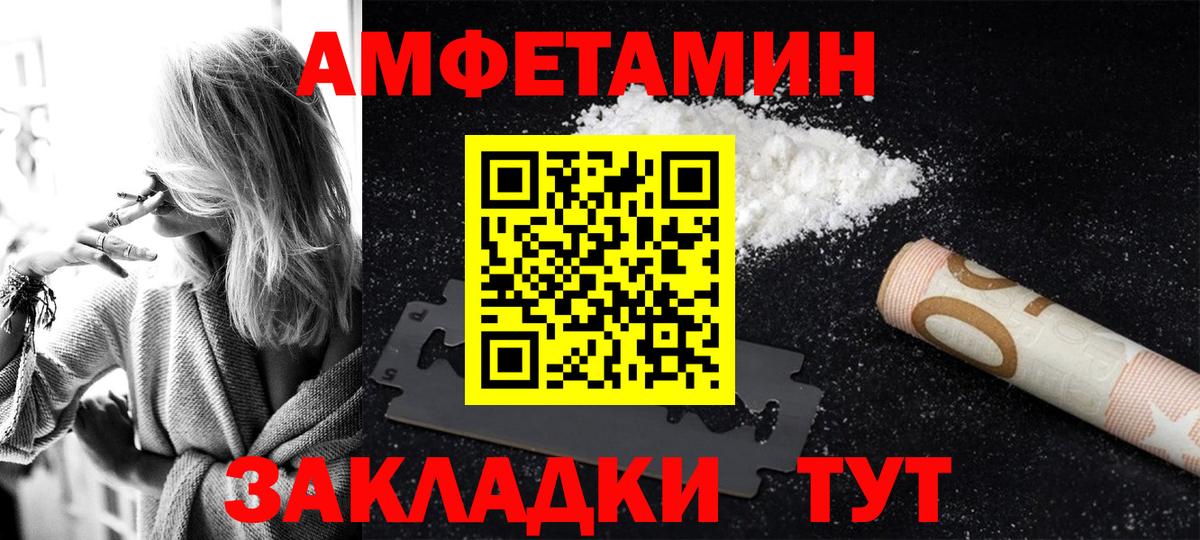 Амфетамин Розовый Рязань