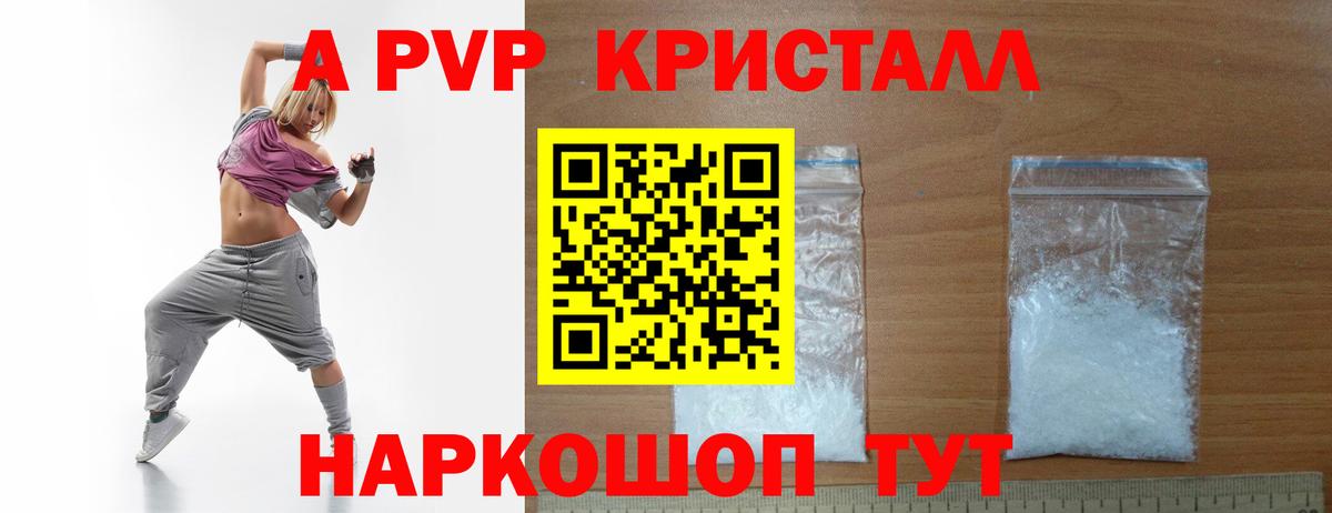 Alpha-PVP крисы CK  APVP мука  Рязань  Вход с VPN  A-PVP Соль 