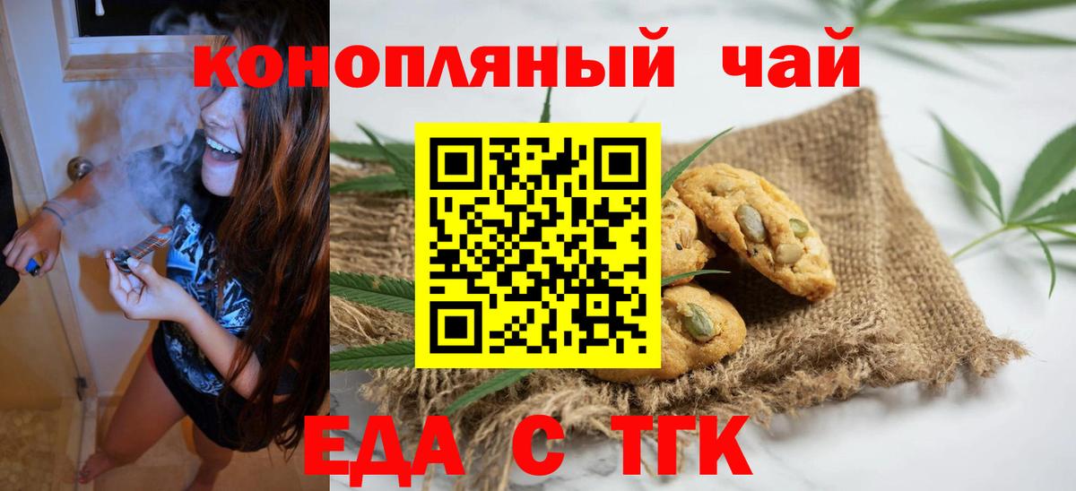 Рязань  Еда ТГК марихуана  Вход с VPN 