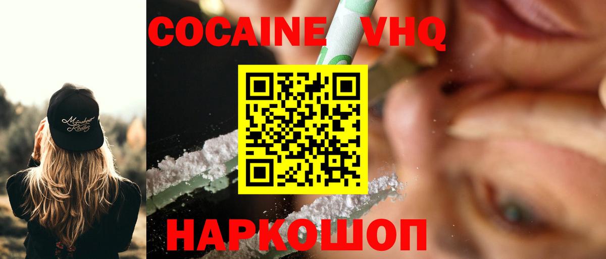 Кокаин Боливия  Вход с VPN  Кокаин Колумбийский  Рязань 