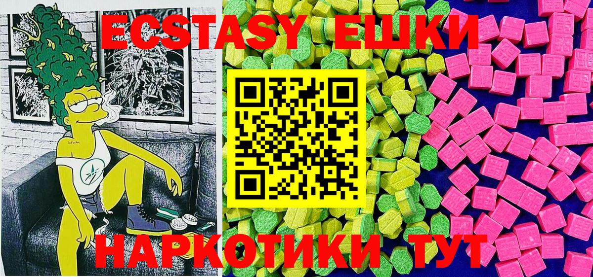 Экстази Cube  ссылка на мегу онион  где можно купить   Вход с VPN  Ecstasy Punisher  Рязань  ЭКСТАЗИ 