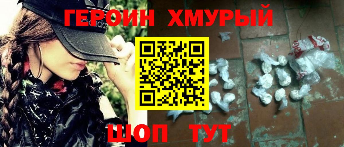 Героин гречка  ГЕРОИН  Рязань  Вход с VPN 