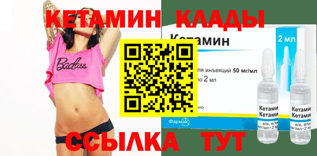 КЕТАМИН VHQ  Вход с VPN  гидра зеркало  Рязань 