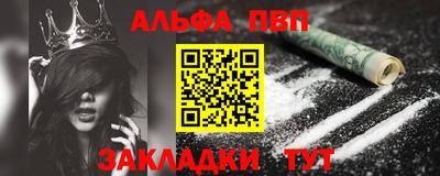 альфа пвп VHQ Будённовск