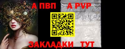альфа пвп VHQ Будённовск