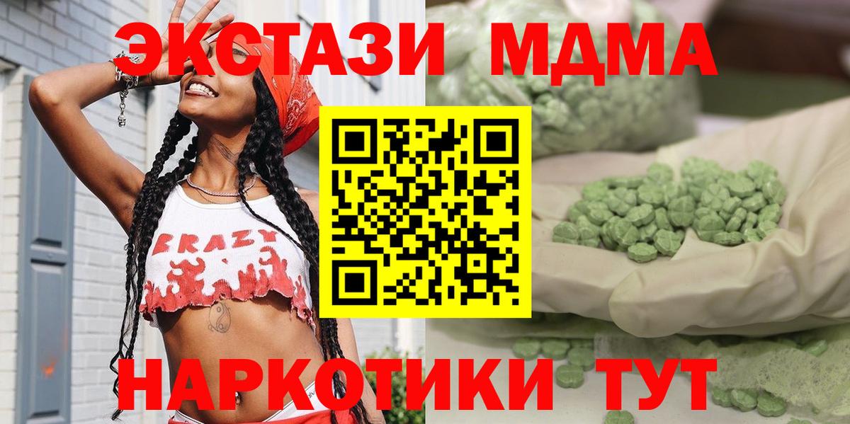 МДМА VHQ Рязань