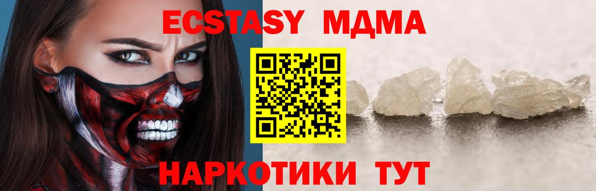 Рязань  МДМА кристаллы  MDMA  Вход с VPN  MDMA молли 