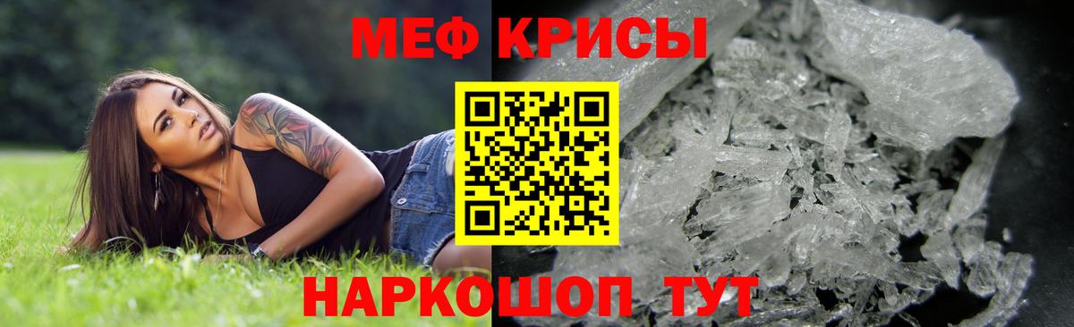 mega tor  МЯУ-МЯУ мука  Вход с VPN  Меф  Рязань  МЕФ мука 
