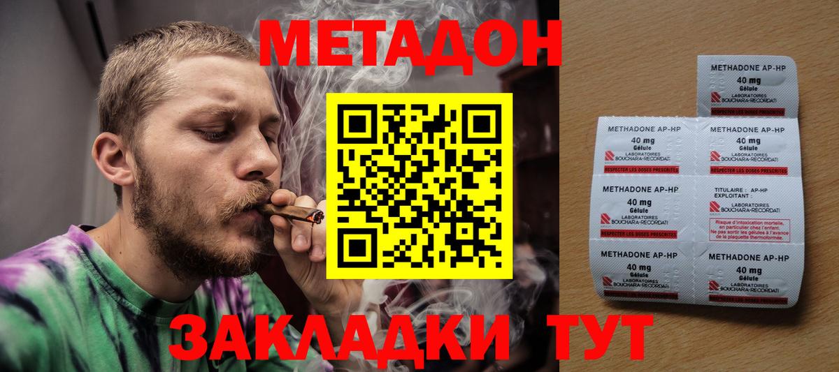 Рязань  Метадон methadone  МЕТАДОН VHQ  Вход с VPN 