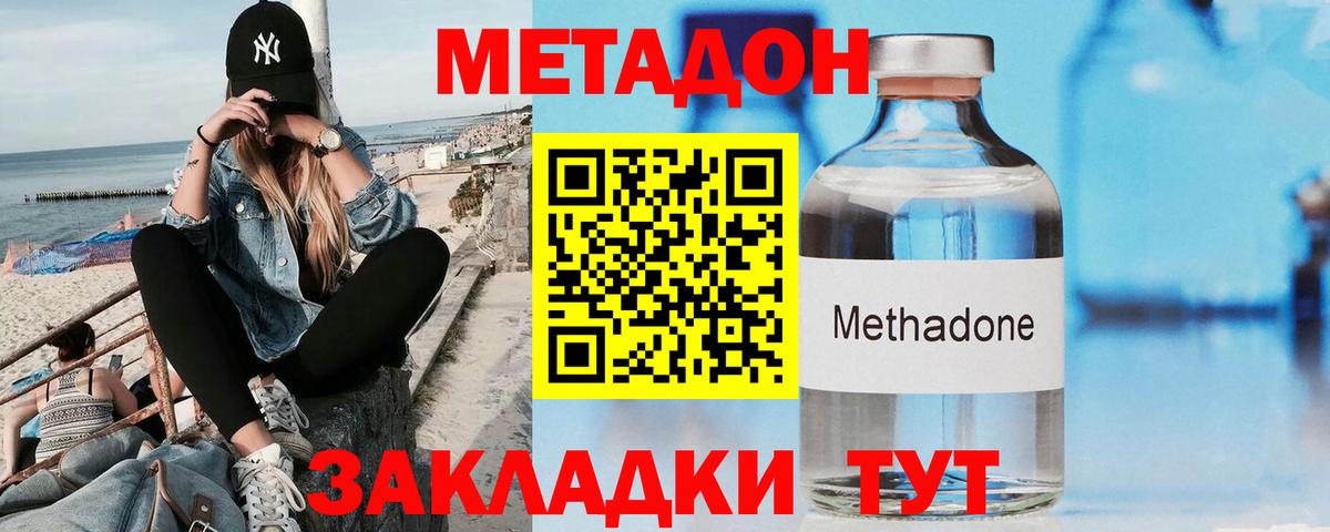 Метадон мёд Рязань