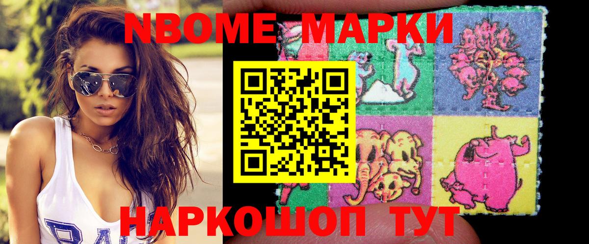 Марки N-bome 1,5мг  Вход с VPN  Марки NBOMe  Рязань 