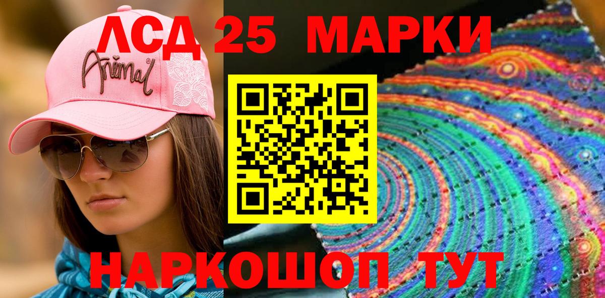 Марки 25I-NBOMe 1500мкг Рязань