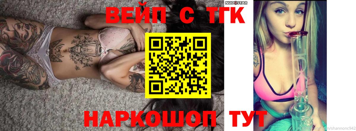 Рязань  ТГК THC oil  Вход с VPN 