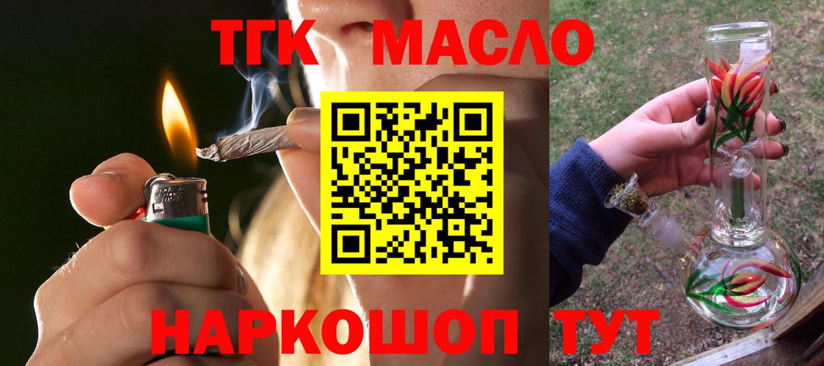 ТГК вейп с тгк Рязань