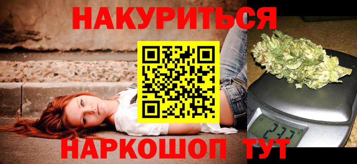 МАРИХУАНА конопля Рязань